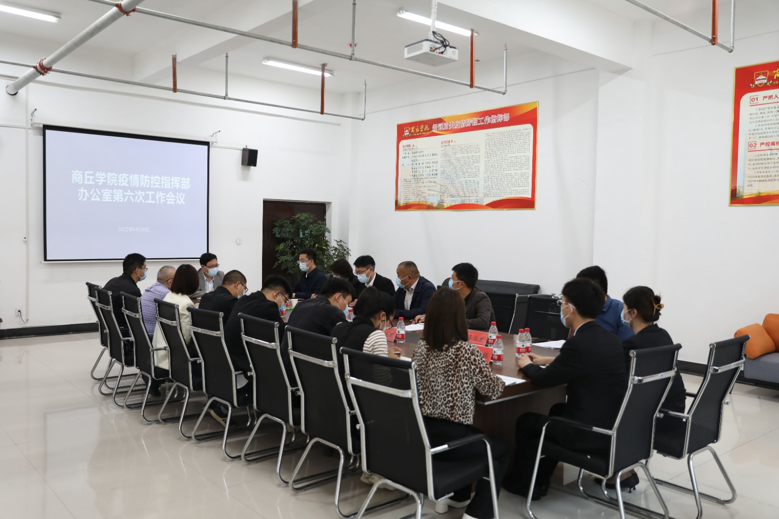 疫情防控第六次會議.JPG